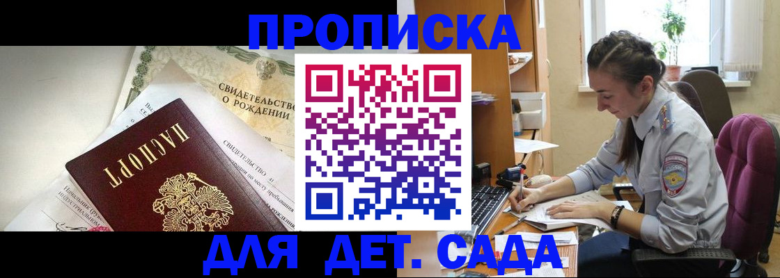 прописка поиск в Ачинске
